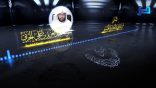 المنتقى من فتاوى اللغة والتفسير 123 – تأثير اللغة العربية في اللغات الإفريقية
