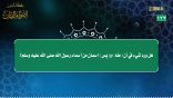 مقتطفات 123- هل ورد شيء في أن (طه) و (يس) اسمان من أسماء الرسول صلى الله عليه وسلم.