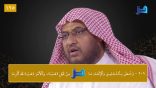 #نثر_الألفية – الحلقة (125)