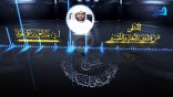 المنتقى من فتاوى اللغة والتفسير 127 – قولهم: “في قديم الأزل”، هل هي عبارة صحيحة؟