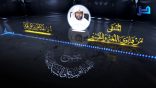 المنتقى من فتاوى اللغة والتفسير 128 – مفرد “زرابي”