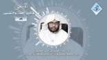 المنتقى من فتاوى اللغة والتفسير 13