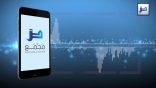 مقتطفات 13 – من جديد بحوث مجلة المجمع