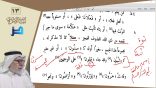 لباب الإعراب (13) – جمع التصحيح للمذكر والملحق به