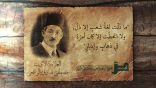 قالوا عن العربية 13