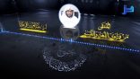 المنتقى من فتاوى اللغة والتفسير 135 – هل يقال: “مَجْمع” الفقه، أم “مُجمّع” وما الفرق بينهما؟