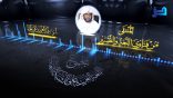المنتقى من فتاوى اللغة والتفسير 137 – إعراب الجملة “يحصدون حتى نبضات قلوبنا”