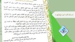 القرار الثامن – حذف ألف ابن وإثباتها