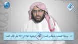 #نثر_الألفية – الحلقة السابعة والثلاثون