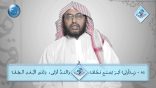 #نثر_الألفية – الحلقة الثامنة والثلاثون