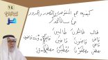 لباب الإعراب (14) – كيفية الجمع وما يجمع بالألف والتاء