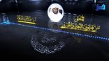 المنتقى من فتاوى اللغة والتفسير 140 – مراعاة التحقيق عند إطلاق الألفاظ واستعمالها