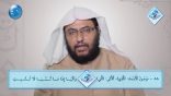 #نثر_الألفية – الحلقة الحادية والأربعون