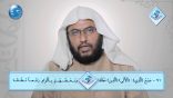 #نثر_الألفية – الحلقة الثانية والأربعون