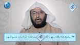 #نثر_الألفية – الحلقة الثالثة والأربعون