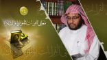 معاني القراءات المتواترة والشاذة 14 – سورة البقرة