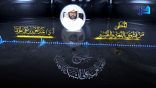 المنتقى من فتاوى اللغة والتفسير 142 – لم سميت «واو الثمانية» بهذا الاسم؟