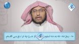 #نثر_الألفية – الحلقة الرابعة والأربعون