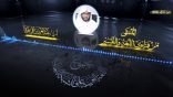 المنتقى من فتاوى اللغة والتفسير 145 – همزة الوصل في (اقضوا وامشوا) هل هي مضمومة أم مكسورة؟