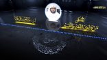 المنتقى من فتاوى اللغة والتفسير 147 – ترتيب النحاة للمعارف..!!