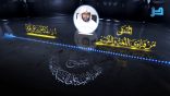 المنتقى من فتاوى اللغة والتفسير 148 – أيهما صحيح: (قيادات) أم (قادة)؟
