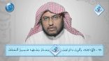 #نثر_الألفية – الحلقة السابعة والأربعون