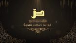 فوائد ونوادر لغوية 15