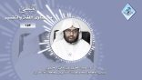 المنتقى من فتاوى اللغة والتفسير 15