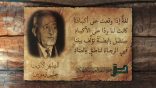 قالوا عن العربية 15
