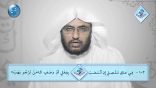 #نثر_الألفية – الحلقة التاسعة والأربعون