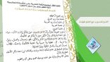 القرار الأول لمجمع اللغة العربية : الاسم المنسوب مع العلم المؤنث