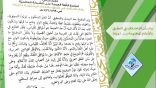 القرار الثاني لمجمع اللغة العربية – ضبط الأعلام المختومة بـ(ويه)