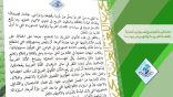 القرار الثالث لمجمع اللغة العربية – مخاطبة المسؤولين بشأن العناية باللغة العربية، والنهوض بها.