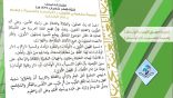 القرار الخامس لمجمع اللغة العربية – تسمية مجهولي الأبوين