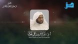 المنتقى من فتاوى اللغة والتفسير 154 – التقديم والتأخير في الصفات