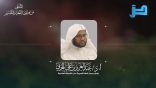 المنتقى من فتاوى اللغة والتفسير 155 – كيف تُكتب الهمزة في كلمة (شؤون)؟