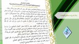 القرار السابع لمجمع اللغة العربية – تعريف مصطلح الإرهاب