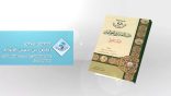من إصدارات مجمع اللغة العربية: كتاب نظرية العامل في النحو العربي لـ أ.د. رياض الخوام