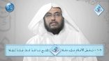 #نثر_الألفية – الحلقة الرابعة والخمسون