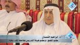 محاضرة ” وقفات مع فوزي الشايب في نقده للصرف العربي ” لـ أ.د. أبو أوس إبراهيم الشمسان