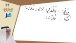 لباب الإعراب (16) – جمع (فعلة) مثلثة الفاء مسكنة العين