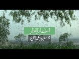 استمطار القطر (16) – الأسماء معربة أم مبنية؟ (9)