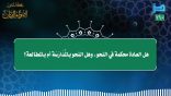 مقتطفات 160- هل العادة محكمة في النحو، وهل النحو بالمدارسة أم بالمطالعة؟