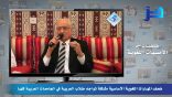 مقتطفات من الأمسيات اللغوية 16 – من المشكلات التي تواجه طلاب العربية