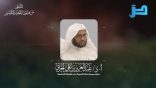 المنتقى من فتاوى اللغة والتفسير 161 – هل الكلمات “الصلوات الطيبات..” التي تلي التحيات عطف بيان؟