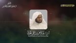 المنتقى من فتاوى اللغة والتفسير 162 – إذا أردت أن أملي على تلاميذي، هل ألتزم الضم على آخر الكلمة؟