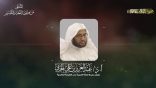المنتقى من فتاوى اللغة والتفسير 163 – سبب اختلاف رسم القرآن عن قواعد الإملاء!