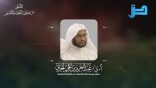 المنتقى من فتاوى اللغة والتفسير 164 – (إن – بما إن – إلا أن …) هل من قاعدة تبرز النطق الصحيح؟