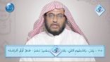 #نثر_الألفية – الحلقة الثامنة والخمسون
