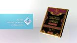 من إصدارات مجمع اللغة العربية: كتاب: عناية الصحابة باللغة العربية لـ أ. محمد بن مبخوت